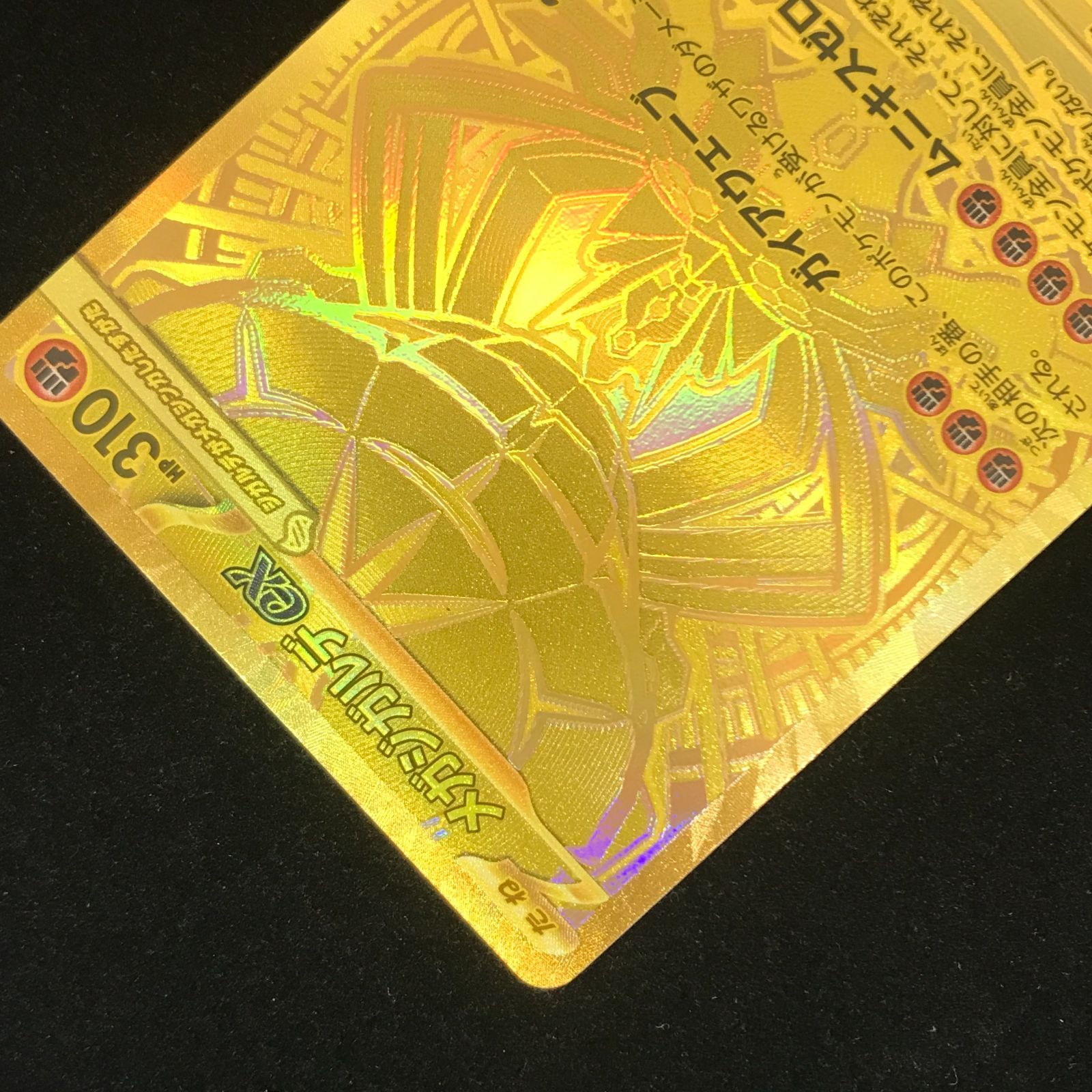 ポケモンカードゲーム ポケカ メガジガルデex MUR M3-117/080 拡張