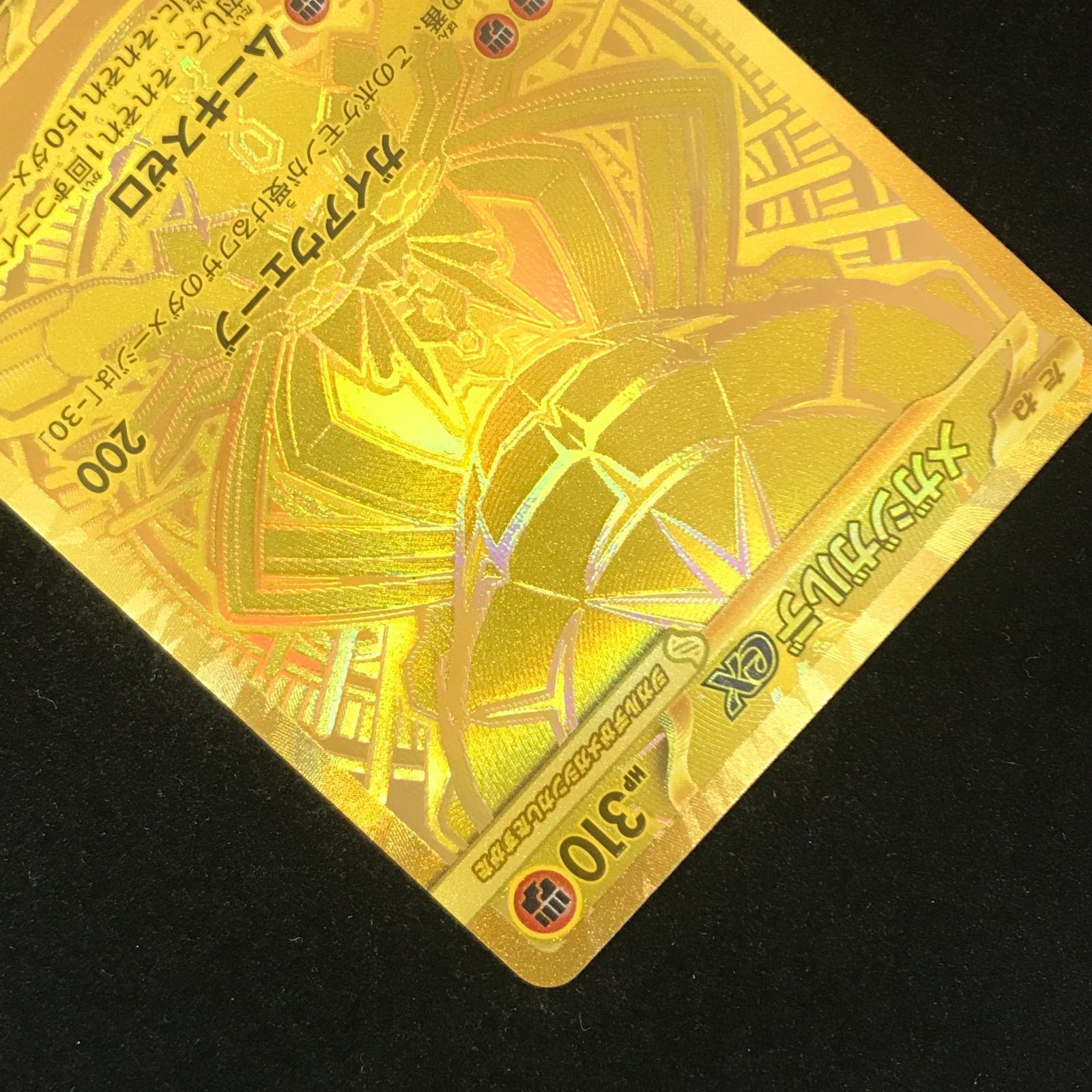 ポケモンカードゲーム ポケカ メガジガルデex MUR M3-117/080 拡張