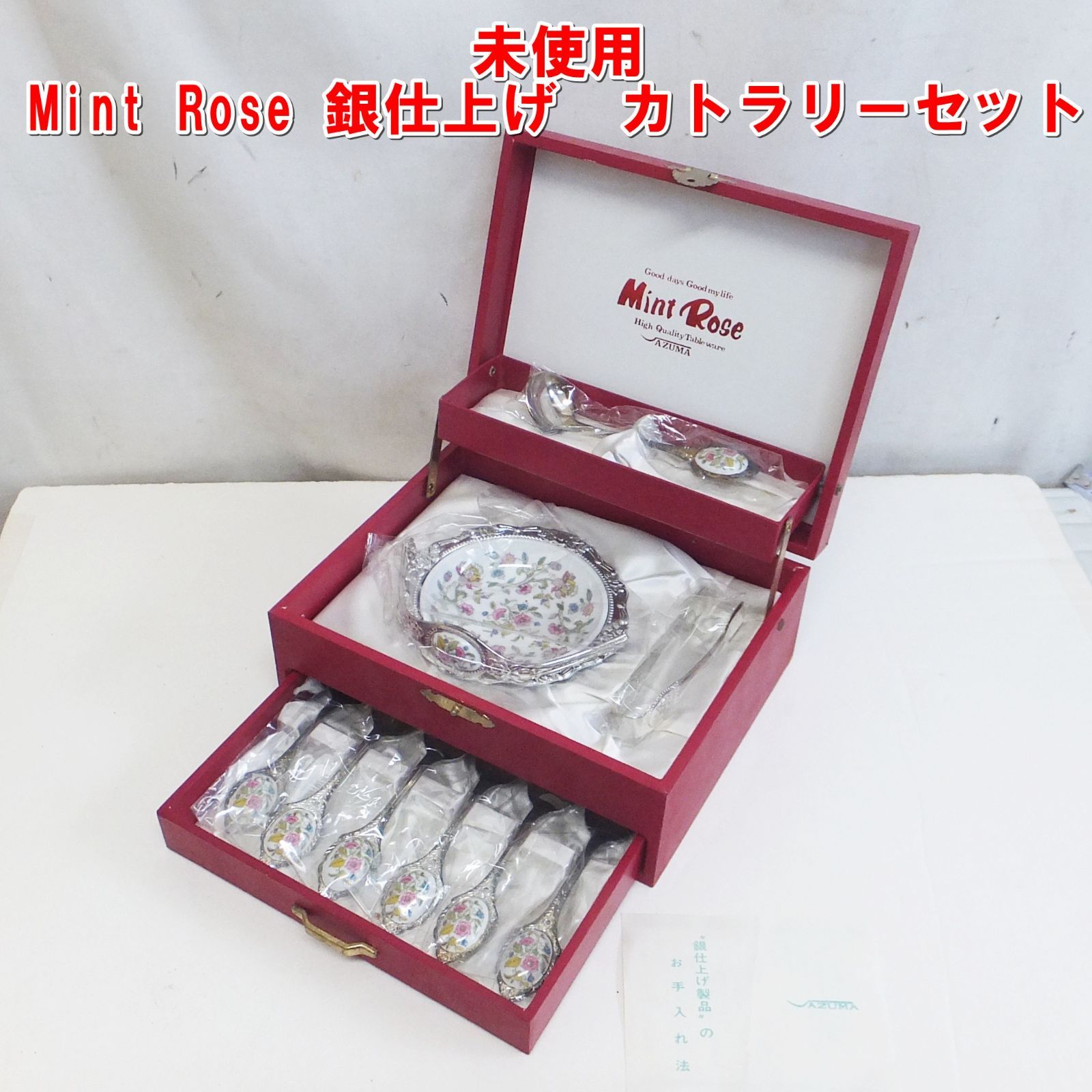 R793【未使用】Mint Rose 銀仕上げ カトラリーセット 訳あり /10