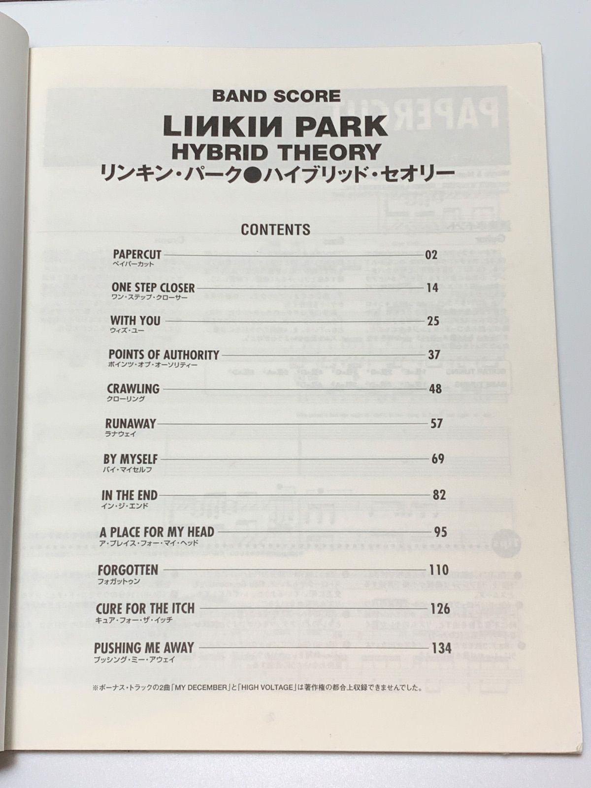 CD欠品※バンドスコア LINKIN PARK / HYBRID THEORY リンキン・パーク