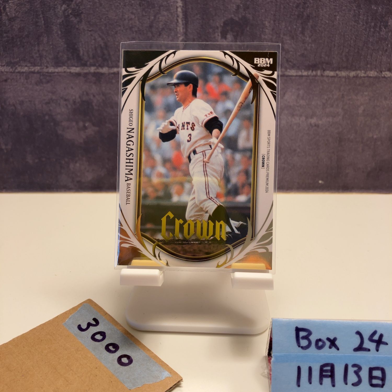 2024 BBM 長嶋茂雄 053/100 読売ジャイアンツ Crown Gold parallel