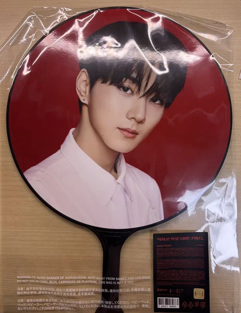 ENHYPEN ジョンウォン　スローガンうちわまとめ売り 962f3cf9476a546e5e1ba2b35f331a