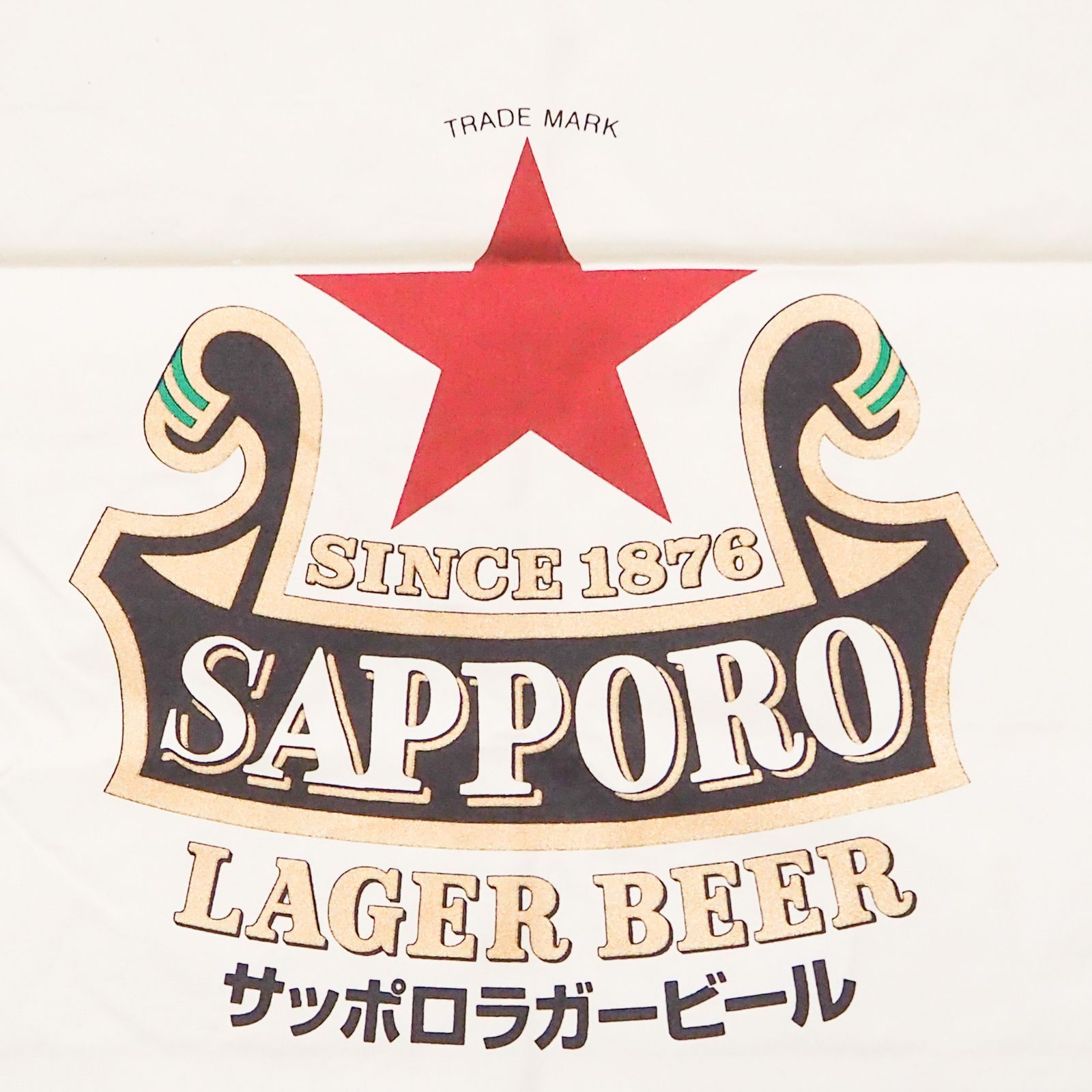 CO5275 未使用品 サッポロラガービール 赤星 ラガー前掛け ポケット