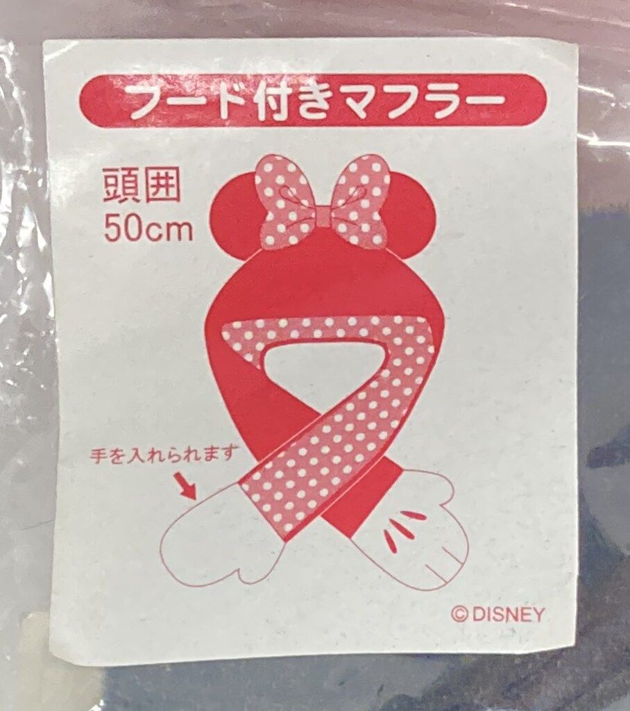  東京ディズニーリゾート フード付きマフラー ミニー その他 キャラクター玩具