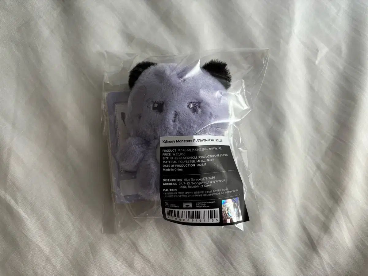 Xdinary Heroes エクディズ MONSTER BABYぬいぐるみ