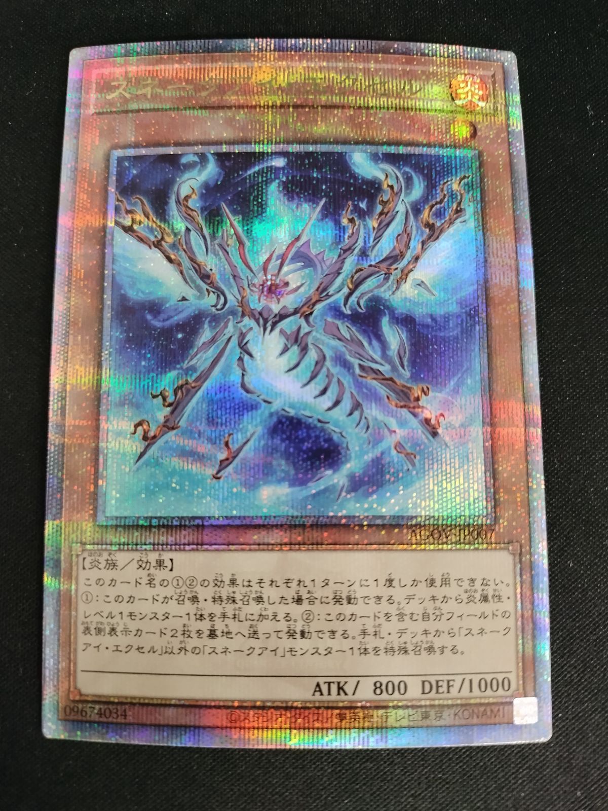 中古TCG】遊戯王OCG スネークアイ・エクセル(25thレア)【50-58