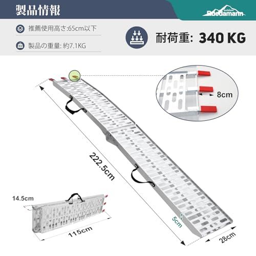 Ruedamann アルミラダーレール 長さ222.5 cm 幅28 耐荷重340 kg 折りたたみ式 ラダーレール 軽量 取っ手付き 滑り止め加工 バイク スロープ ATV四輪バギー 草刈り機 農機具用 軽トラ バン トレーラー ガレージの 81972 cfb