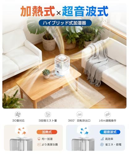 加湿器 ハイブリッド式 5 L大容量 多重除菌?自動恒湿?360°回転吹出口 加熱式 上から注水 ミスト3段階 6段階加湿 冷 暖 スチーム式-超音波式 アロマ対応 25時間連続 30畳 卓上 静音 タイマー 空焚き防止 省エネ humidif 724617 ff