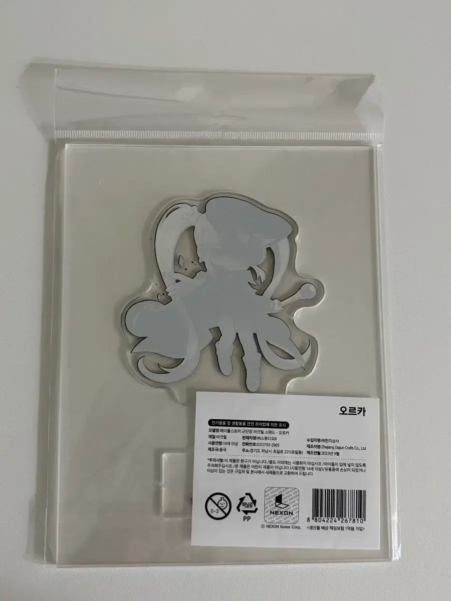 メイプルストーリー　オルカ　アクリルスタンド Amazon.co.jp: メイプルストーリー アクリルスタンド シグナス オルカ