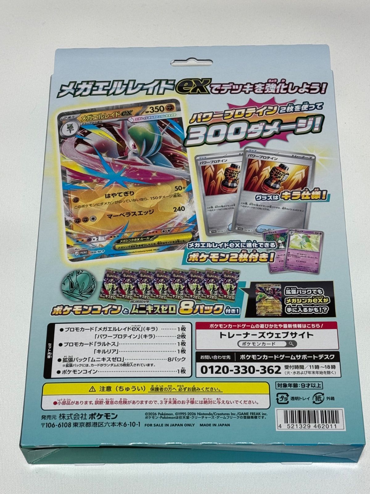 ムニキスゼロ 1BOX スペシャルカードセット デッキシールド デッキ