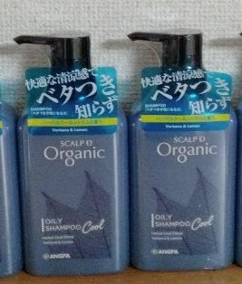 スカルプD オーガニック オイリー クール シャンプー 350mL 2本セット