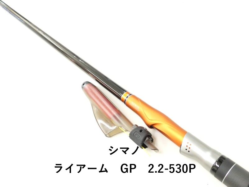 シマノ ライアーム GP 2.2-530P (02-9201100006) - メルカリ