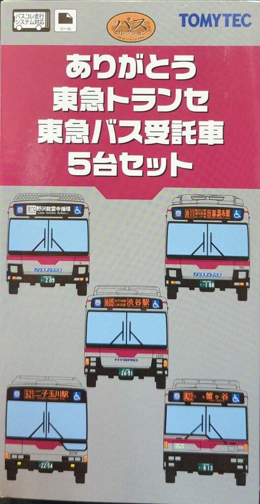 TOMYTEC ザ バスコレクション ありがとう東急トランセ 東急バス受託車5台セット その他 ミニカー