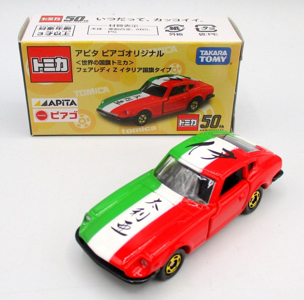 【未使用未開封】アピタオリジナル　世界の国旗トミカ　全52台 トミカ 【数量限定】アピタ ピアゴオリジナル＜世界の国旗トミカ