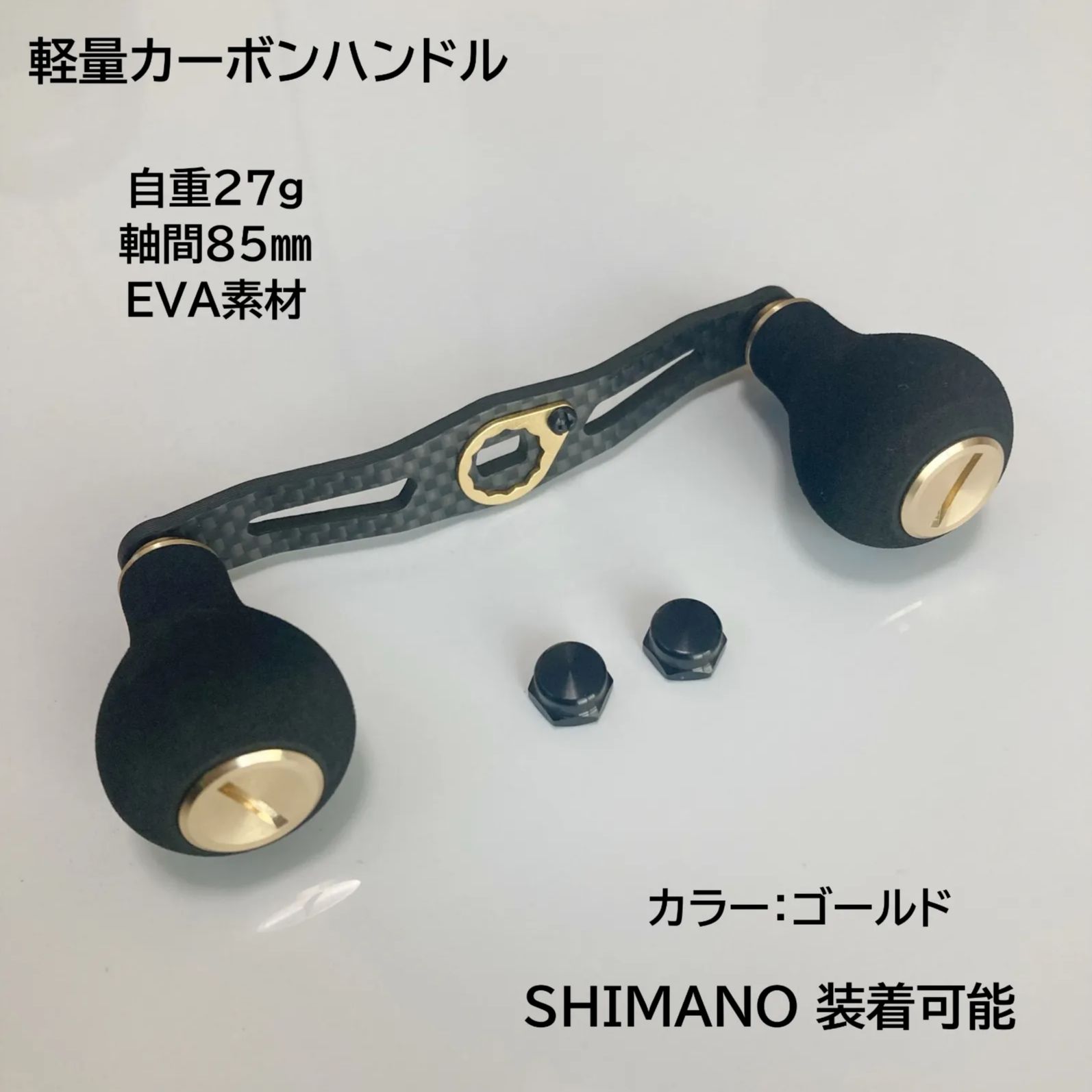 超軽量 ベイトリール カーボンハンドル ゴールド 自重27g BIGラウンド