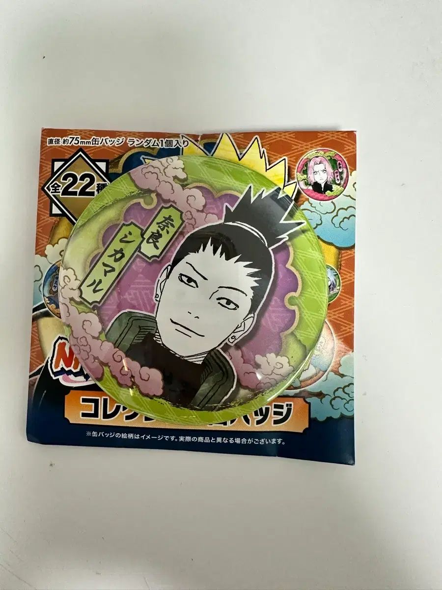 NARUTO -ナルト- コレクション 缶バッジ シカマル JUMP SHOP - メルカリ