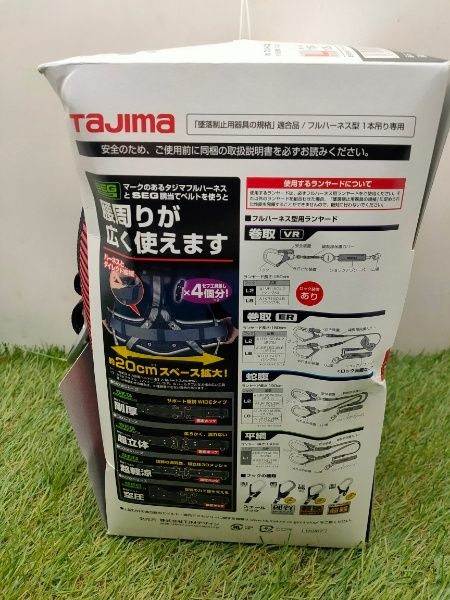 新規格 墜落制止用器具