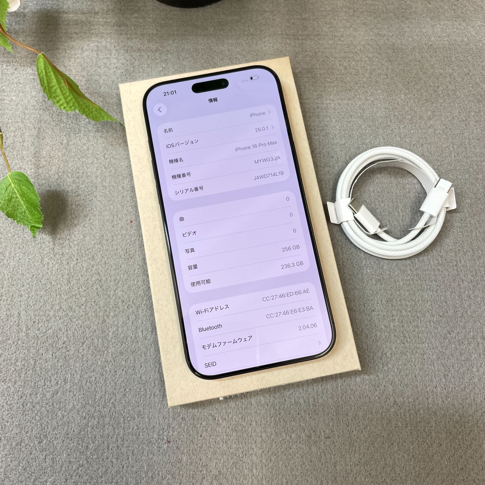 バッテリー 94% iPhone 16ProMax 256GB ブラック 国内版 SIMフリー