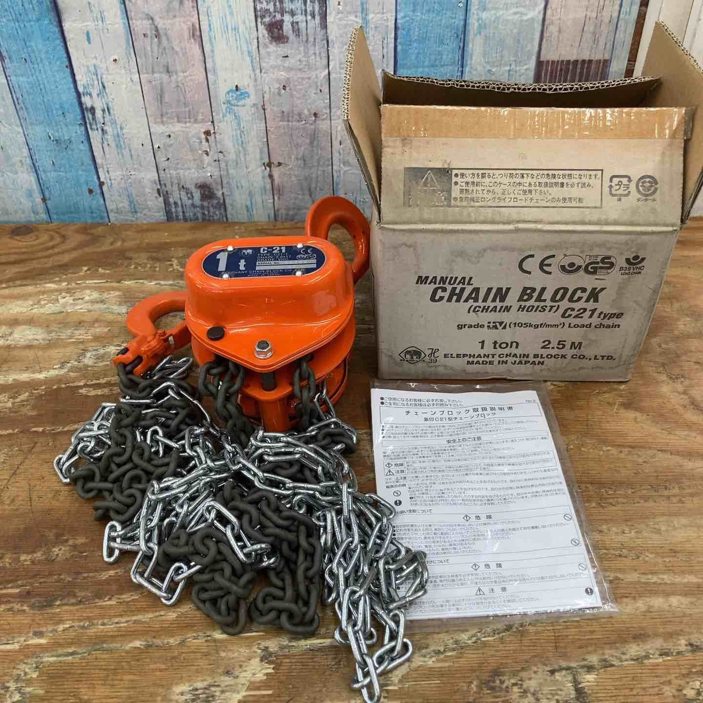 象印 チェーンブロック C 21 1 t 2 5 m 柏店