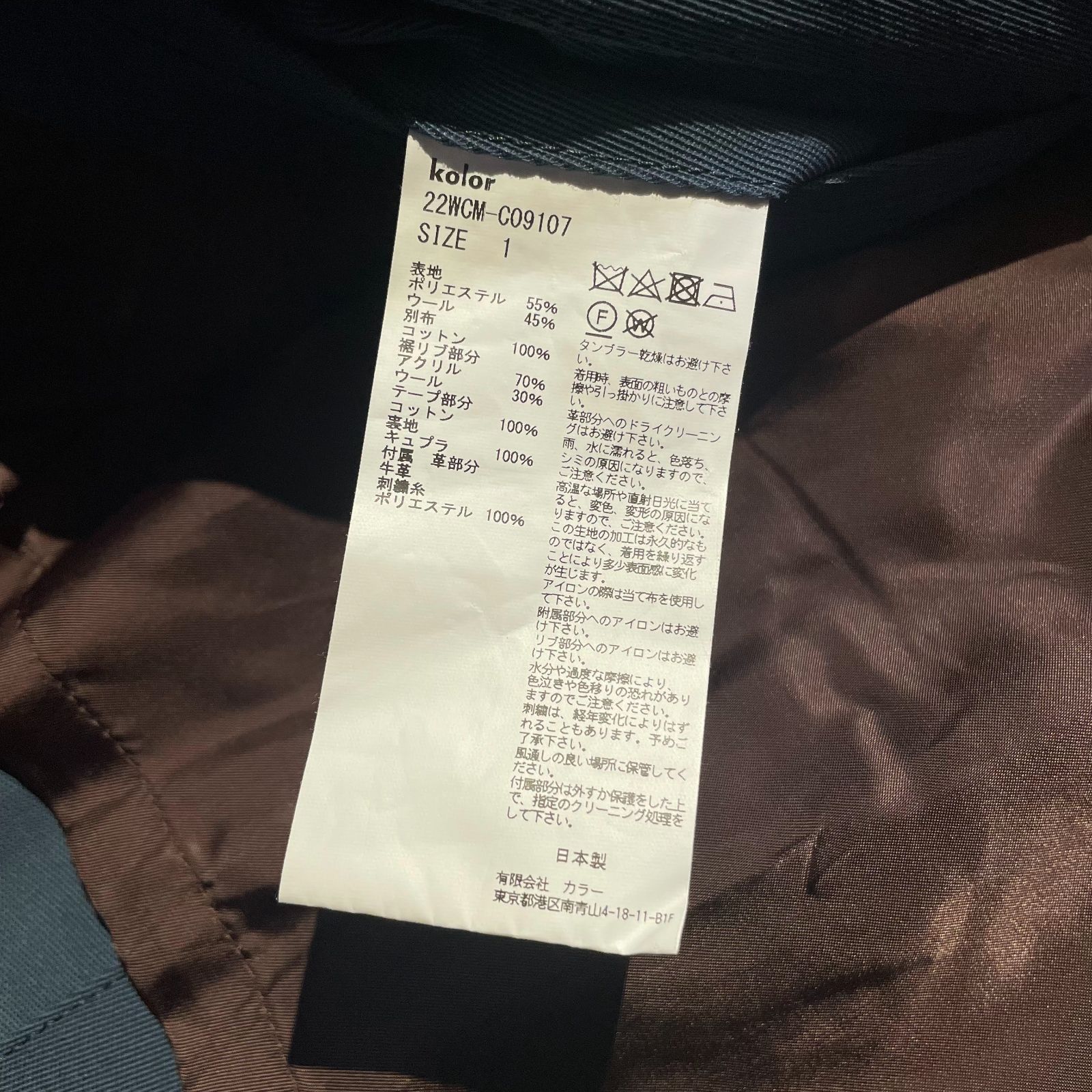 kolor 22AW T/Wサージコート カラー 2022AW ドッキング 再構築 コート