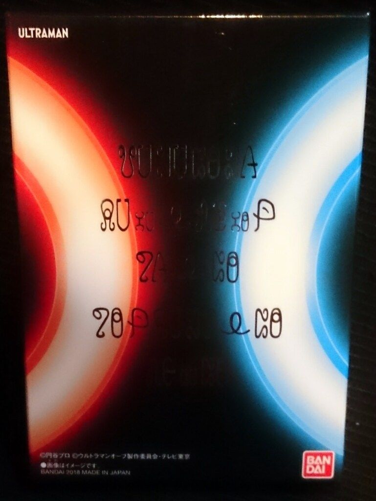 バンダイ ウルトラマンオーブ ウルトラフュージョンカード ウルトラマンフュージョンカードコンプリートセット