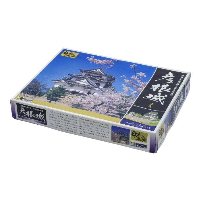 童友社 1/280 日本の名城 DXシリーズ 国宝 彦根城 プラモデル DX-5-4500 中古 a1 童友社 1/280 日本の名城 DXシリーズ 国宝 彦根城 プラモデル DX-5