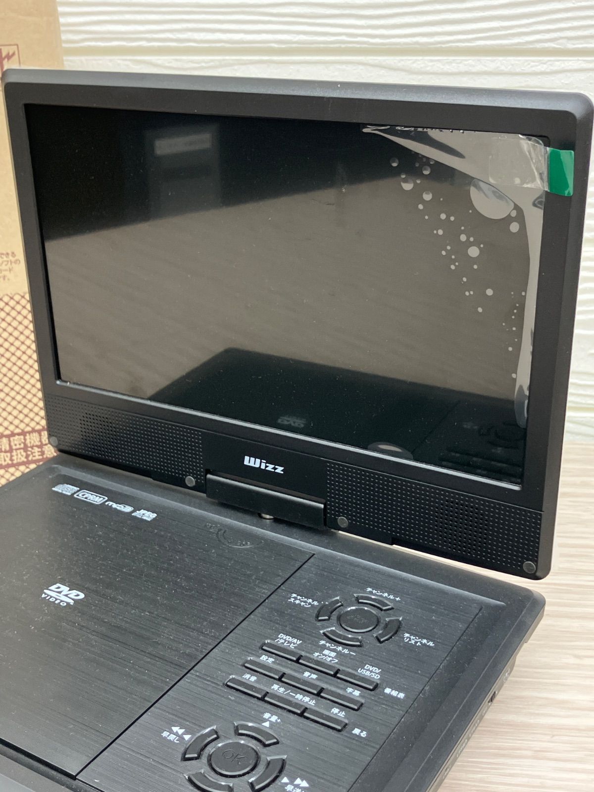 未使用】Wizz ウィズ 10.1インチ ポータブルDVDプレーヤー WPD-T1091