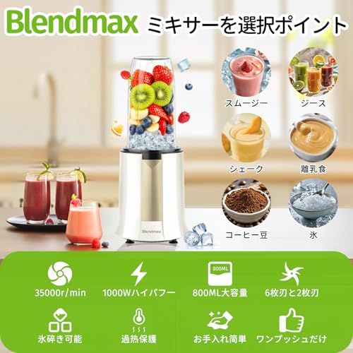  ミキサー ジューサー 2025技術革新版! 1台多役 最大1000Ｗハイパワー?800 ML大容量 コーヒーミル 一台多役 氷も砕ける 800 ml-300 ml ボトル ミルミキサー ブレンダー 持ち運び スムージーミキサー 使用簡単 お手入れ d 1897 fca その他 キッチン 食器