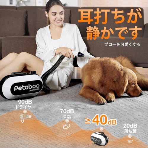 Petaboo ペットドライヤー