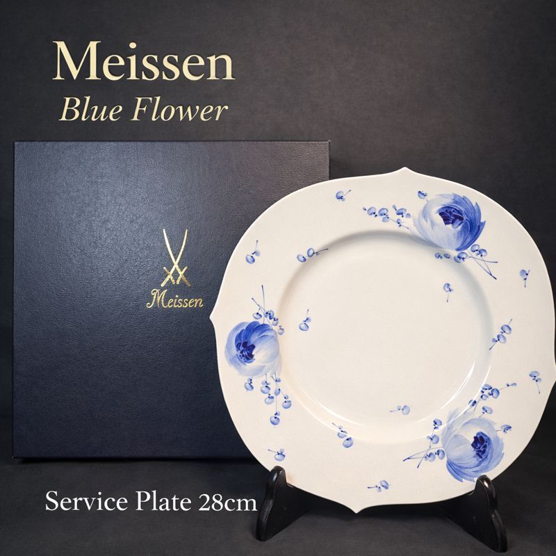 マイセン 青い花 Blue Flower サービスプレート 28cm ディナープレート