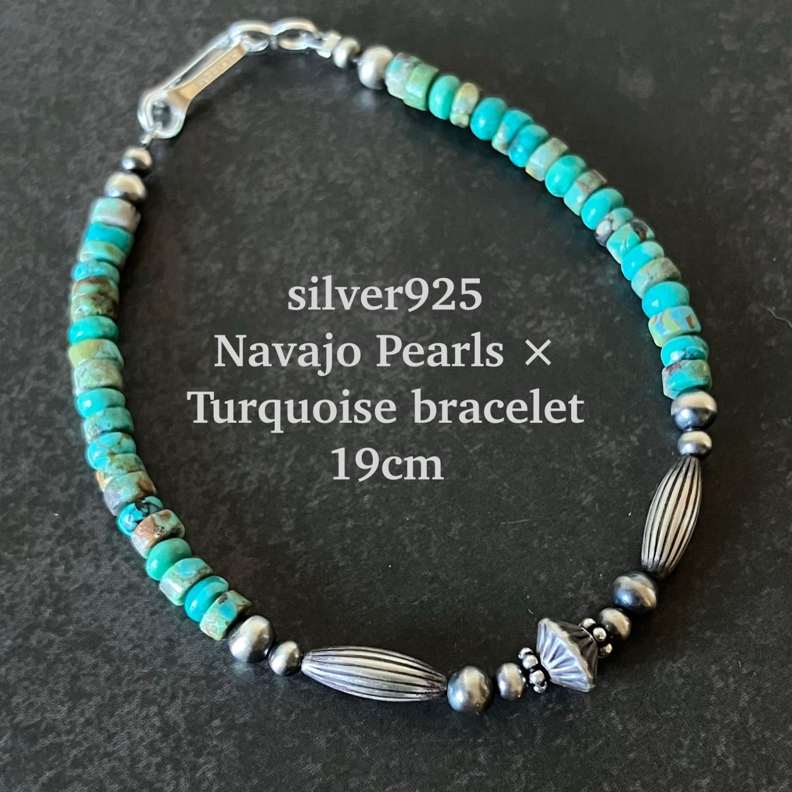 silver925ナバホパール×天然ターコイズのブレスレット19cm メンズ v