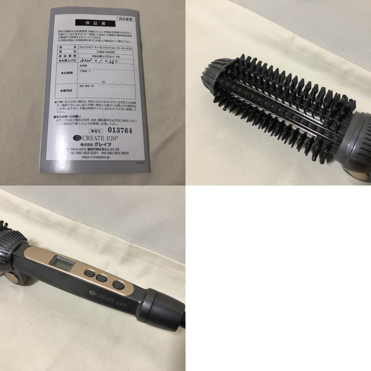 H751 CREATE ION クレイツイオン オーバルブラシアイロン ケリー