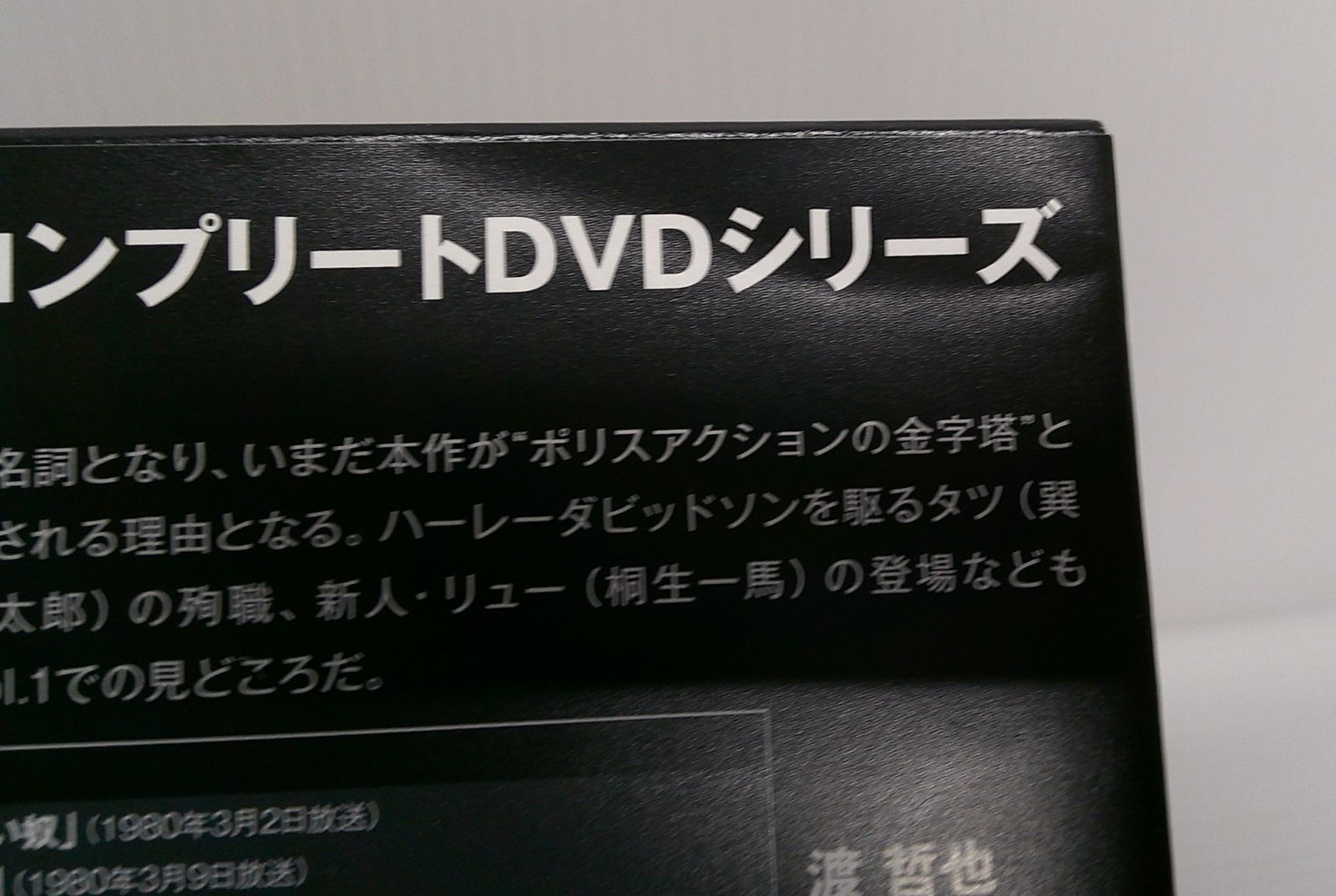 開封品】西部警察 40th Anniversary DVD 全6巻セット【ディスク傷等有