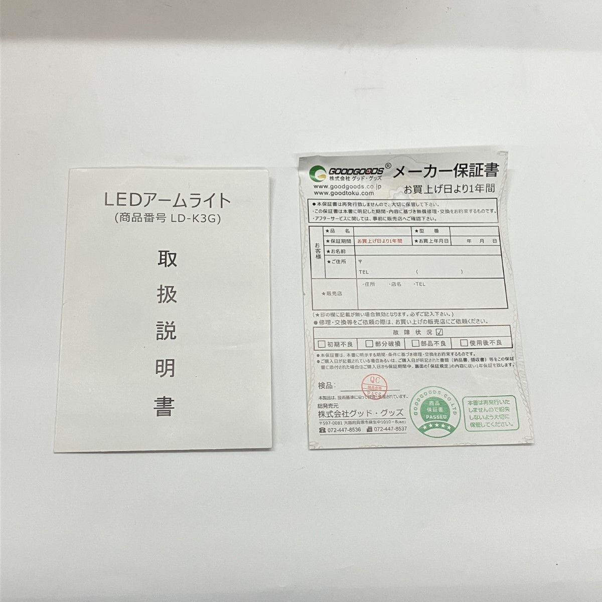  〇〇 グッドグッズ 一体型LEDアームライト 防水対応 LEDライト LD-K 3 G ♥品 屋外照明 住宅設備