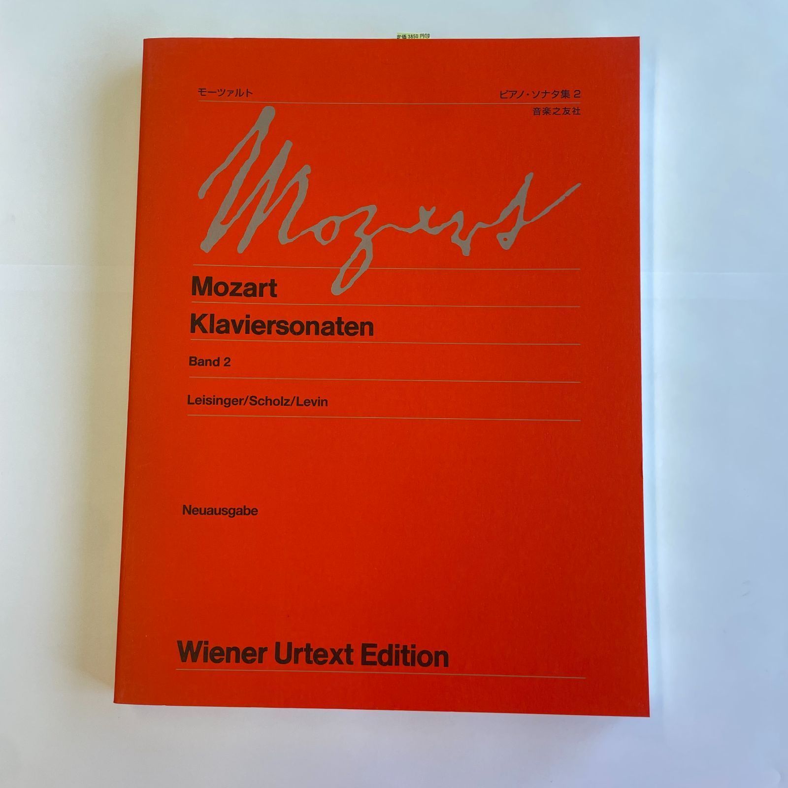 モーツァルトピアノソナタ集2 新訂版 ウィーン原典版 227 - メルカリ