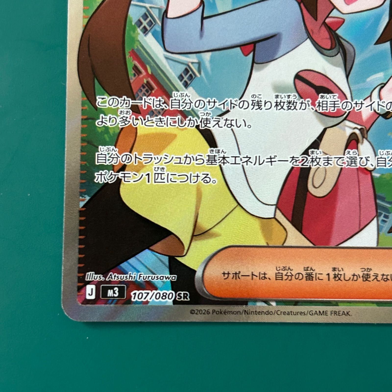 ポケモンカード メイのはげまし SR （M3 107/080）拡張パック