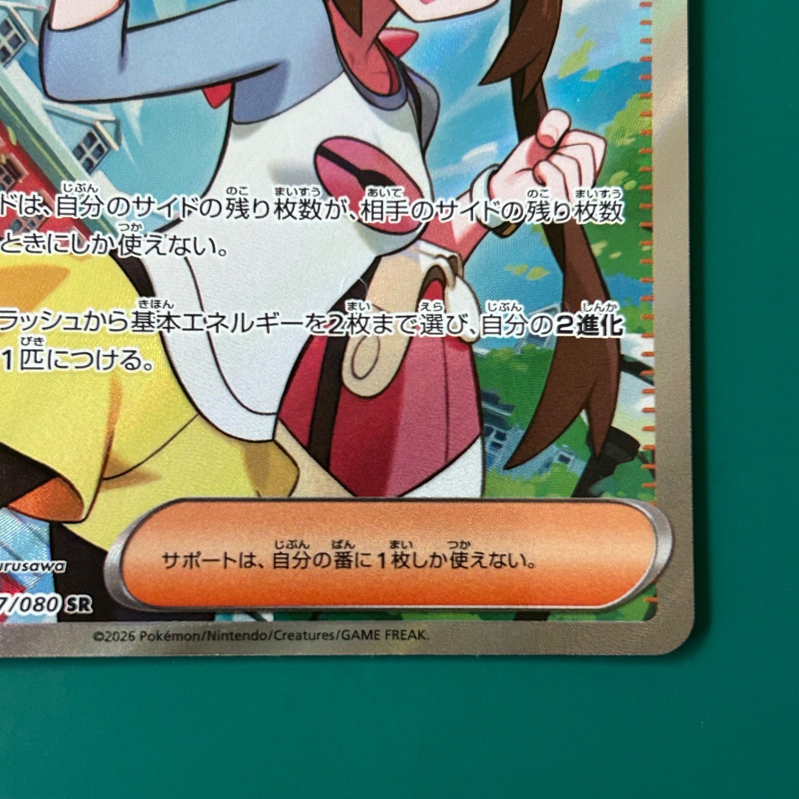 ポケモンカード メイのはげまし SR （M3 107/080）拡張パック