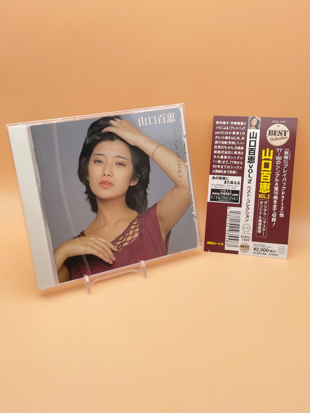 山口百恵 CD 2枚セット ベスト・コレクション VOL.1・2 山口百恵 CD 2枚セット ベスト・コレクション VOL.1・2 山口百恵