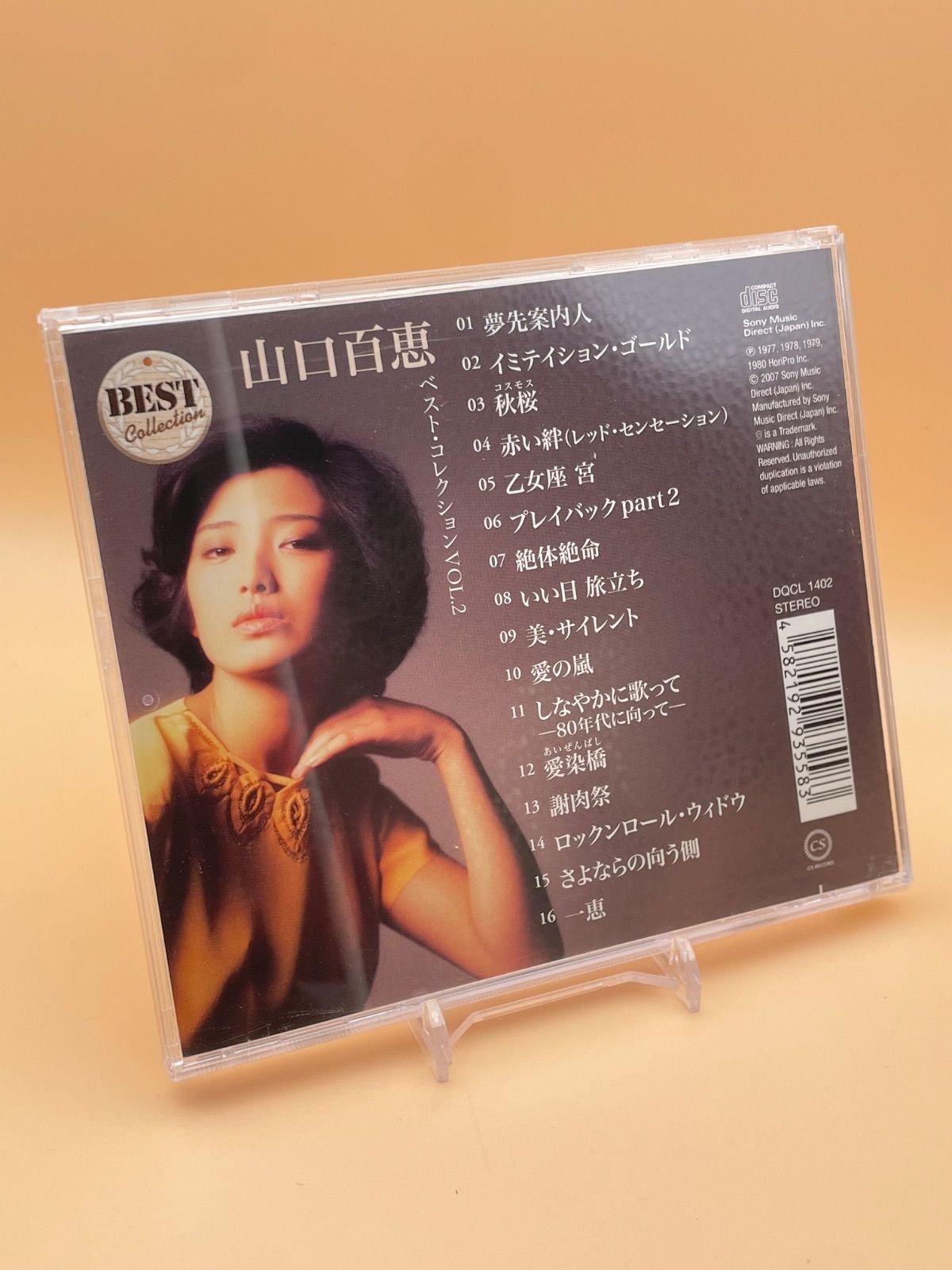 山口百恵 CD 2枚セット ベスト・コレクション VOL.1・2 山口百恵 CD 2枚セット ベスト・コレクション VOL.1・2
