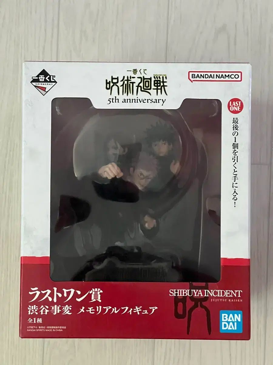 呪術廻戦 5周年 ラストワン 下位賞 アクリル セット