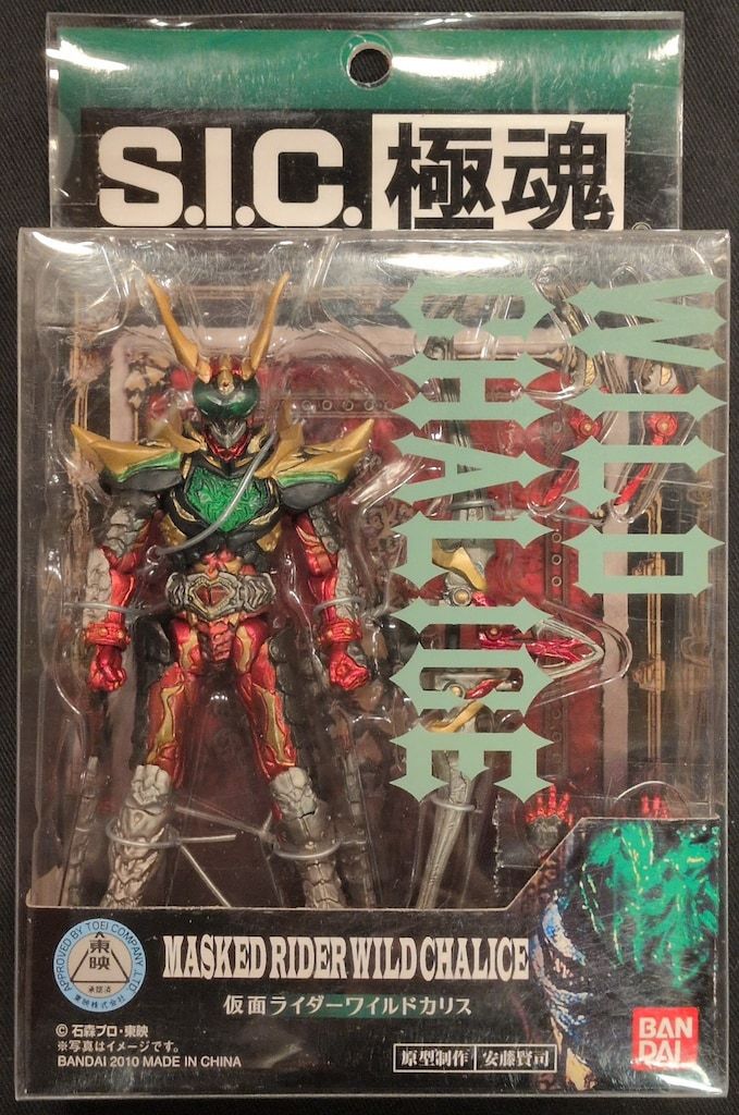 バンダイ S.I.C.極魂 仮面ライダー剣 仮面ライダーワイルドカリス 11