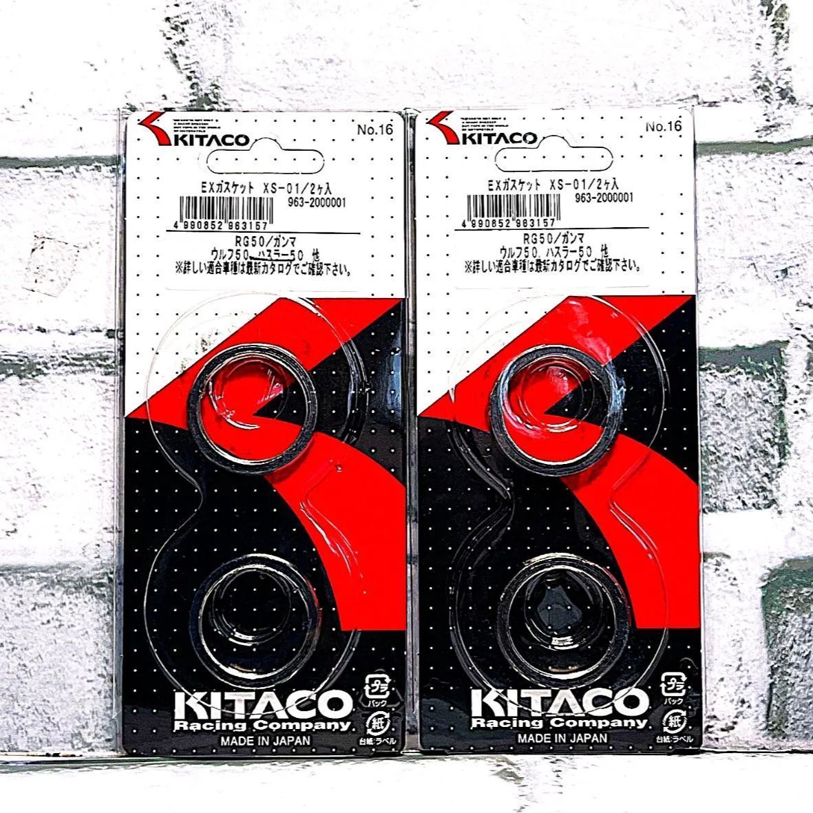 キタコ XS-01 (963-2000001) マフラーガスケット 4個入 新品 スズキ