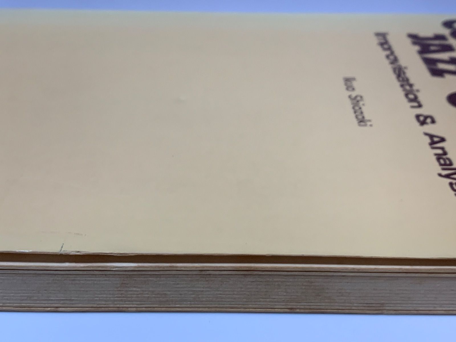 コンテンポラリー・ジャズ・ギター インプロビゼーション＆アナリゼ