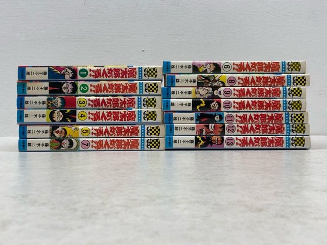 藤子不二雄 「魔太郎がくる！」全13巻セット 4巻以降初版 【P4496-008