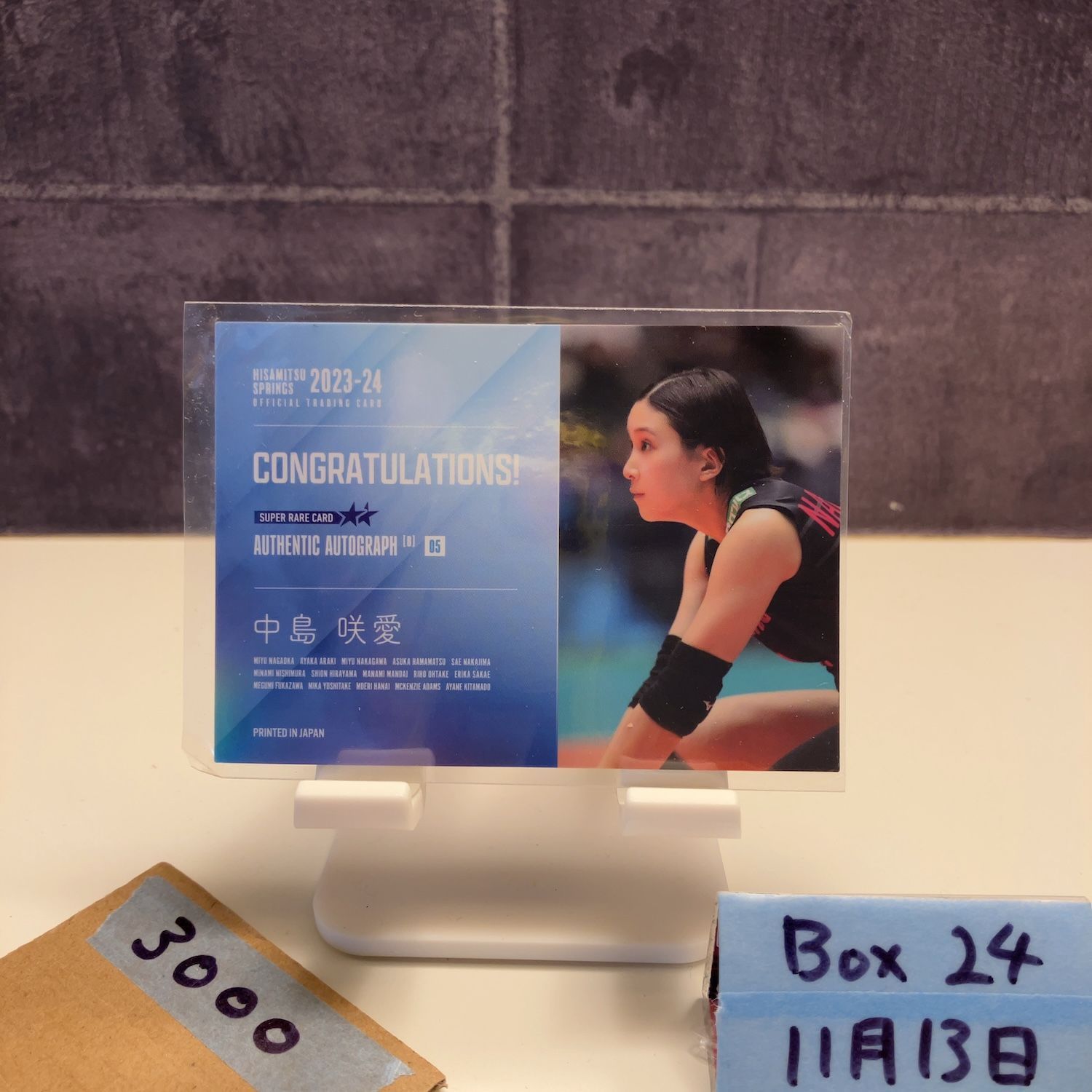 2024 中島咲愛 02/26 直筆サインカード 久光スプリングス Super Rare