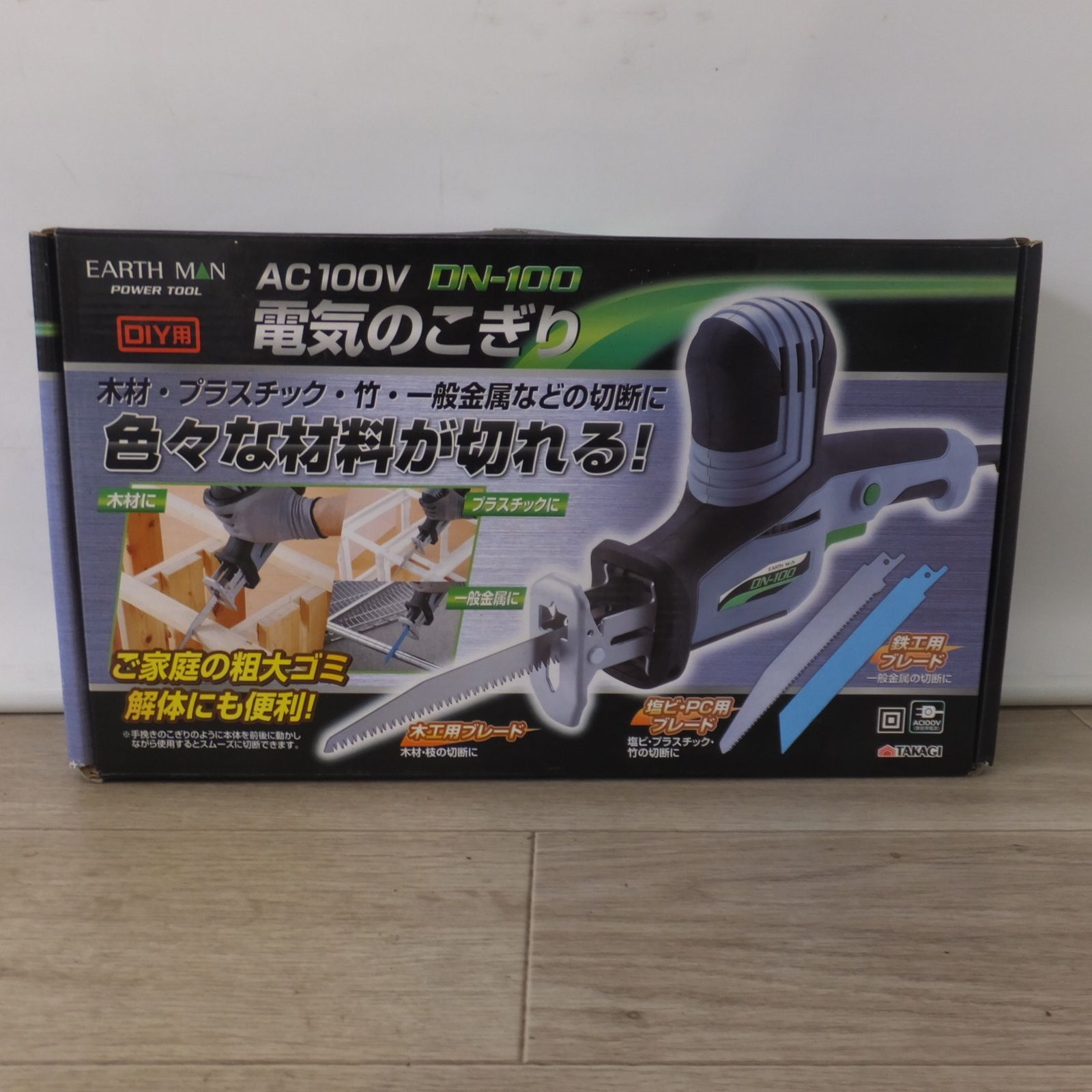 高儀 EARTH MAN AC100V電気のこぎり DN-100 粗大ごみ解体などに 