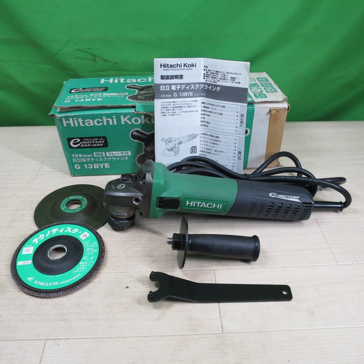 付属品付き 日立 125 mm 電子 ディスクグラインダー G 13 BYE 電動 工具 ブレーキ付き HITACHI 研摩 研磨 機 切断 研削 コード式