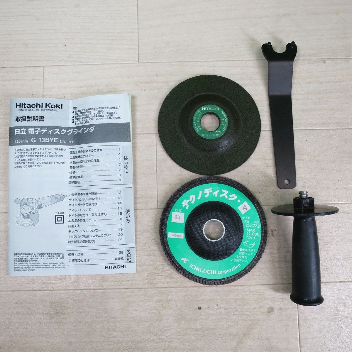 工具 ブレーキ付き