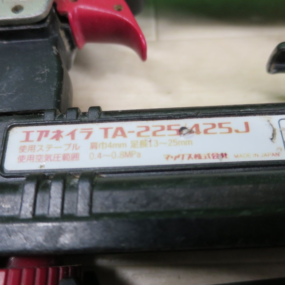  MAX マックス エア ネイラ TA-225|425 J ネイル 釘打ち機 釘打機 エアー ツール 工具 常圧 釘打機 エアーツール