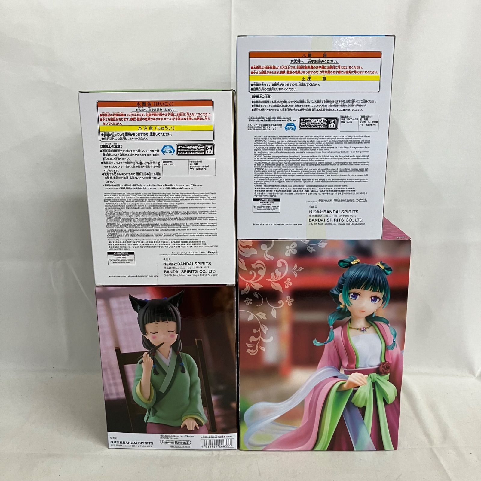 未開封 薬屋のひとりごと 猫猫 フィギュア 4個セット SF1646 c107